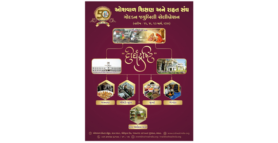 GOLDEN JUBILEE CELEBRATION DATE 11-12-13 MARCH 2022